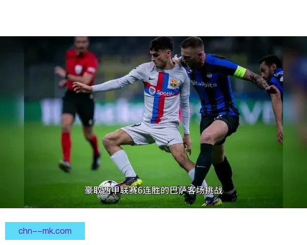 萨卡对阵国际米兰国家队赛事对位优势深度解析战术表现与关键影响评估